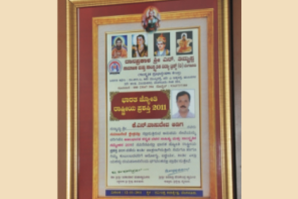 Bharath Jyothi National Award 2011 for Paakashala founder Vasudeva Adiga